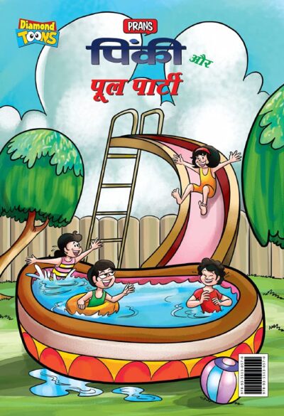 Pinki and Pool Party (पिंकी और पूल पार्टी)-0