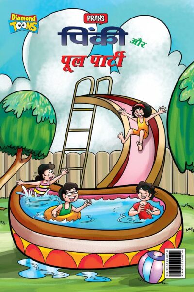 Pinki and Pool Party (पिंकी और पूल पार्टी)-0