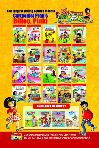 Billoo And Olympic Game In Bengali (বিলু ত্ত অলেম্পিক গেমস)-6602