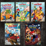 New Comics in Hindi (Set of 5 Comics) : Chacha Chaudhary Raka's Terror | Chacha Chaudhary Dangerous Butterfly | Chacha Chaudhary Goran's Attack | Chacha Chaudhary Corona Warriors | Chacha Chaudhary aur Ganga Utsav Original Artwork by Diamond Toons-0