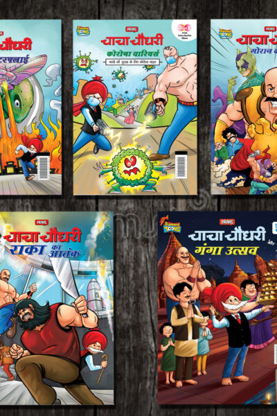 New Comics in Hindi (Set of 5 Comics) : Chacha Chaudhary Raka's Terror | Chacha Chaudhary Dangerous Butterfly | Chacha Chaudhary Goran's Attack | Chacha Chaudhary Corona Warriors | Chacha Chaudhary aur Ganga Utsav Original Artwork by Diamond Toons-0