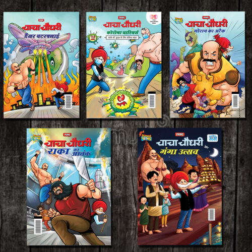 New Comics In Hindi (Set Of 5 Comics) : Chacha Chaudhary Raka'S Terror | Chacha Chaudhary Dangerous Butterfly | Chacha Chaudhary Goran'S Attack | Chacha Chaudhary Corona Warriors | Chacha Chaudhary Aur Ganga Utsav Original Artwork By Diamond Toons-0