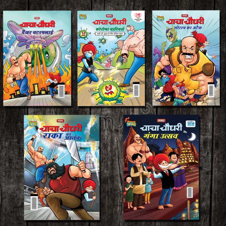 New Comics in Hindi (Set of 5 Comics) : Chacha Chaudhary Raka's Terror | Chacha Chaudhary Dangerous Butterfly | Chacha Chaudhary Goran's Attack | Chacha Chaudhary Corona Warriors | Chacha Chaudhary aur Ganga Utsav Original Artwork by Diamond Toons-0