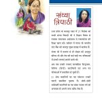 21 Shreshth Kahaniyan Sandhya Tripathi (21 श्रेष्ठ कहानियां संध्या त्रिपाठी ) -6687