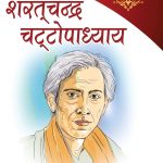 21 Shresth Kahaniyan Saratchandra Chattopadhyay (21 श्रेष्ठ कहानियां शरतचंद्र चट्टोपाध्याय ) -0