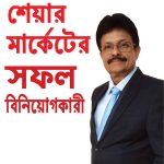 30 Din Mein Bane Share Market Mein Safal Niveshak (Become a Successful Investor in Share Market in 30 Days in Bengali)-0