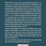 Out from the Heart in Bengali (হৃদয়ের কথা : Hridoyer Katha)-6654