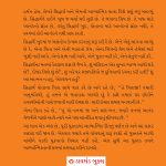 Siddharta in Gujarati (સિદ્ધાર્થ)-6712