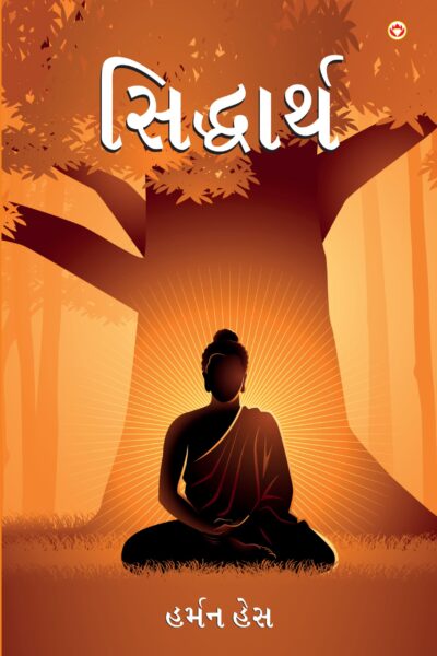 Siddharta in Gujarati (સિદ્ધાર્થ)-0