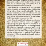 The Prophet in Gujarati (Devdoot) : ધ પ્રોફેટ (દેવદૂત)-6737