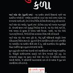 The Art of War in Gujarati (યુદ્ધ ની કળા)-6727