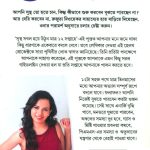 The 12-Week Fitness Project in Bengali (সুস্থ-সবল হয়ে উনি মাত্র ১২ সপ্তাহে)-6879