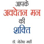 Ikigai (इकिगाई) + Apke Avchetan Man Ki Shakti (आपके अवचेतन मन की शक्ति)-7067