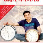 Best Motivational Books in Hindi - Ikigai (इकिगाई) + Time Management Rajal Neeti (टाइम मैनेजमेंट राजल नीति)-7076