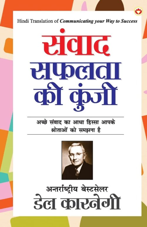 Best Motivational Books In Hindi - Ikigai (इकिगाई) + Samvaad Safalta Ki Kunji (संवाद सफलता की कुंजी)-7058