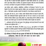 Jitiye, Aap Jeet Sakte Hain : Cricket Maphiya Ko Den Sheh... Aur Maat (जीतिए, आप जीत सकते हैं: क्रिकेट माफिया को दें शह... और मात)-7083