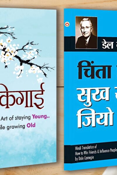 Best Motivational Books in Hindi - Ikigai (इकिगाई) + Chinta Chhodo Sukh Se Jiyo (चिंता छोडो सुख से जियो)-0