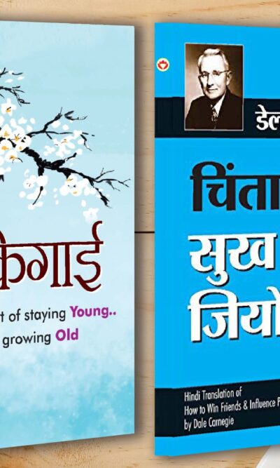 Best Motivational Books in Hindi - Ikigai (इकिगाई) + Chinta Chhodo Sukh Se Jiyo (चिंता छोडो सुख से जियो)-0