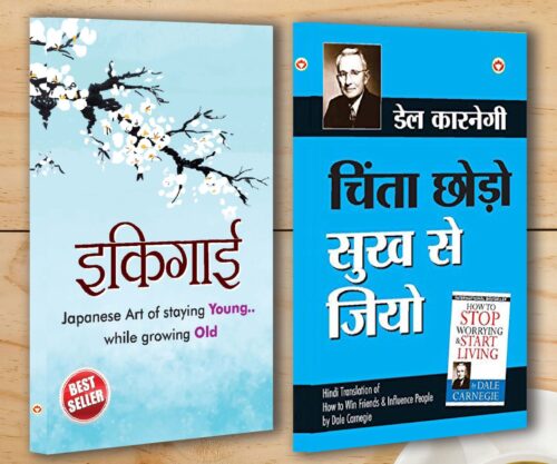 Best Motivational Books In Hindi - Ikigai (इकिगाई) + Chinta Chhodo Sukh Se Jiyo (चिंता छोडो सुख से जियो)-0