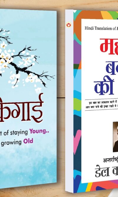 Best Motivational Books in Hindi - Ikigai (इकिगाई) + Mahan Banne Ki Kala (महान बनने की कला)-0