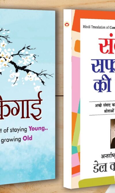 Best Motivational Books in Hindi - Ikigai (इकिगाई) + Samvaad Safalta Ki Kunji (संवाद सफलता की कुंजी)-0