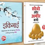 Best Motivational Books in Hindi - Ikigai (इकिगाई) + Socho Aur Amir Bano (सोचो और अमीर बनो)-0