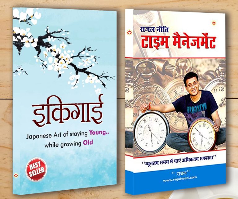 Best Motivational Books in Hindi - Ikigai (इकिगाई) + Time Management Rajal Neeti (टाइम मैनेजमेंट राजल नीति)-0