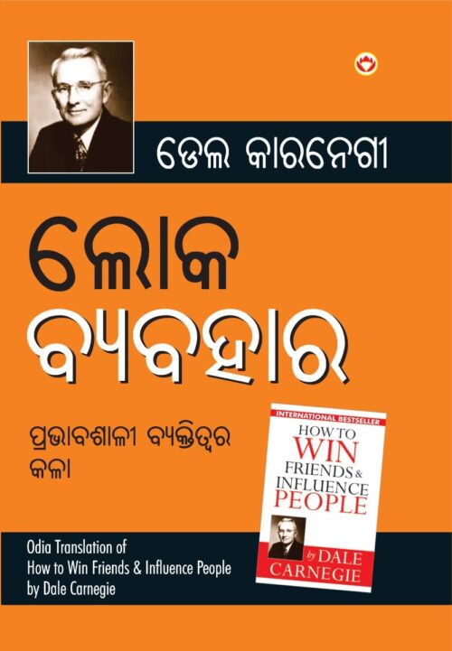 Best Motivational Books In Oriya - Ikigai + How To Win Friends &Amp; Influence People-6965