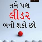 Best Self Help Books in Gujarati - Ikigai + The Leader In You-6938