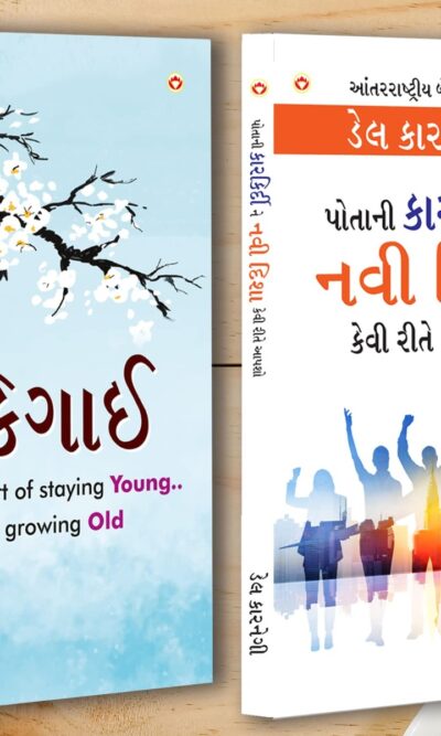 Best Motivational Books in Gujarati - Ikigai + Apne Career Ko Nai Disha Kaise Den -0