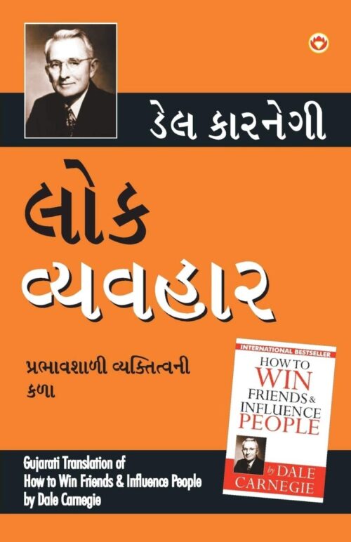 Best Inspirational Books In Gujarati - Ikigai + How To Win Friends &Amp; Influence People-6935