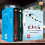 The Best Inspirational Books to Achieve Success in Gujarati : Ikigai + The Richest Man in Babylon + As a Man Thinketh & Out from the Heart + How to Stop Worrying & Start Living-7184