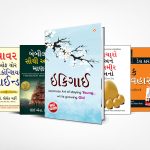 Most Popular Motivational Books for Self Development in Gujarati : Ikigai + The Richest Man in Babylon + Think And Grow Rich + The Power Of Your Subconscious Mind + How to Win Friends & Influence People-0