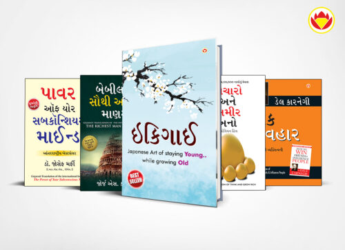 Most Popular Motivational Books For Self Development In Gujarati : Ikigai + The Richest Man In Babylon + Think And Grow Rich + The Power Of Your Subconscious Mind + How To Win Friends &Amp; Influence People-0