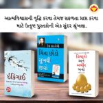 Most Popular Books for Self Help in Gujarati : Ikigai + How to Stop Worrying & Start Living + Think And Grow Rich-0