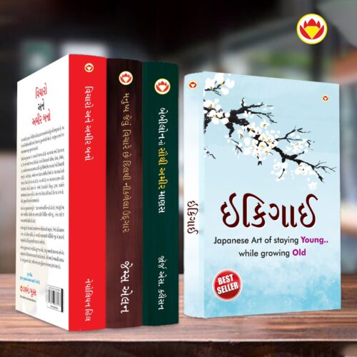 Most Popular Books For Self Help In Gujarati : Ikigai + The Richest Man In Babylon + As A Man Thinketh &Amp; Out From The Heart + Think And Grow Rich-7219