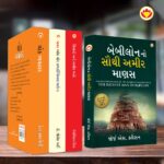 The Best Books for Personal Transformation in Gujarati : The Richest Man in Babylon + Think And Grow Rich + The Power Of Your Subconscious Mind + How to Win Friends & Influence People-7197