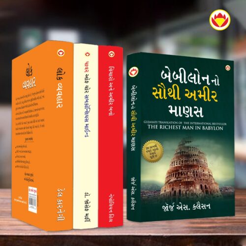 The Best Books For Personal Transformation In Gujarati : The Richest Man In Babylon + Think And Grow Rich + The Power Of Your Subconscious Mind + How To Win Friends &Amp; Influence People-7197