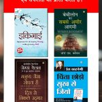 The Best Inspirational Books to Achieve Success in Hindi : Ikigai + The Richest Man in Babylon + As a Man Thinketh & Out from the Heart + How to Stop Worrying & Start Living-0