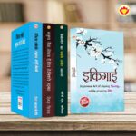 The Best Inspirational Books to Achieve Success in Hindi : Ikigai + The Richest Man in Babylon + As a Man Thinketh & Out from the Heart + How to Stop Worrying & Start Living-7511