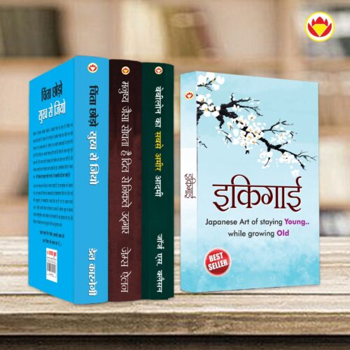 The Best Inspirational Books To Achieve Success In Hindi : Ikigai + The Richest Man In Babylon + As A Man Thinketh &Amp; Out From The Heart + How To Stop Worrying &Amp; Start Living-7511