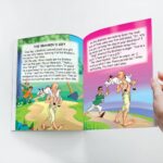 Famous Tales of Panchatantra : Colourful Illustrated Story Book/ Story Book for Kids-10471