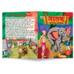 Jataka ki Prasidh Kahaniyan (जातक की प्रसिद्ध कहानियाँ)-8601