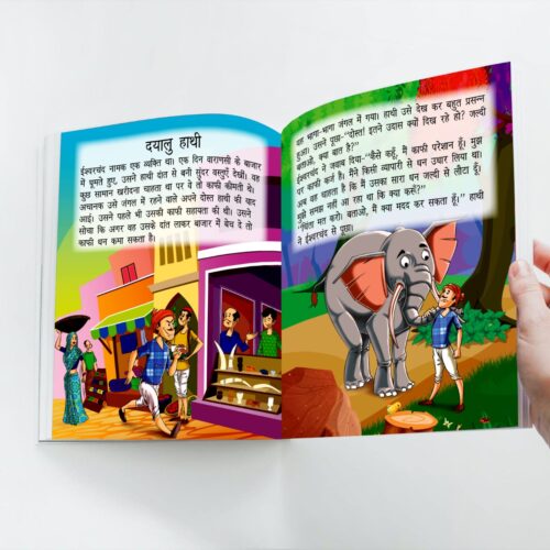 Jataka Ki Prasidh Kahaniyan (जातक की प्रसिद्ध कहानियाँ)-8602