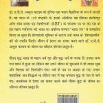 Jeevani : A.P.J. Abdul Kalam Aur Gautam Budha (जीवनी : ए.पी.जे. अब्दुल कलाम और गौतम बुद्ध)-7857