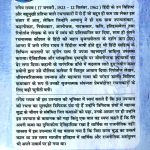 Yashodhara Jeet Gai : Gautam Budh Ke Jeevan Per Aadharit Upanyas (यशोधरा जीत गई : गौतम बुद्ध के जीवन पर आधारित उपन्यास)-7480