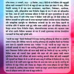 Bharti Ka Saput : Bhartendu Harishchandra Ke Jeevan Per Aadharit Upanyas (भारती का सपूत : भारतेंदु हरिश्चंद्र के जीवन पर आधारित उपन्यास)-7482