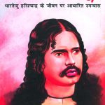 Bharti Ka Saput : Bhartendu Harishchandra Ke Jeevan Per Aadharit Upanyas (भारती का सपूत : भारतेंदु हरिश्चंद्र के जीवन पर आधारित उपन्यास)-0