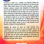 Ratna Ki Baat : Tulsidas Ke Jeevan Per Aadharit Upanyas (रत्ना की बात : तुलसीदास के जीवन पर आधारित उपन्यास)-7490