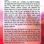 Lakhima Ki Aankhen : Kavi Vidyapati Ke Jeevan Per Aadharit Upanyas (लखिमा की आँखें : कवि विद्यापति के जीवन पर आधारित उपन्यास)-7488